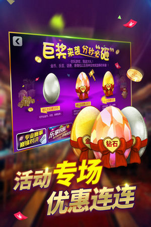 叮当棋牌官网版