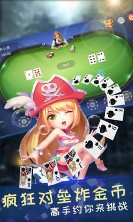 天顶棋牌官网版