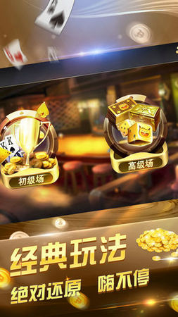 东莱棋牌安卓版