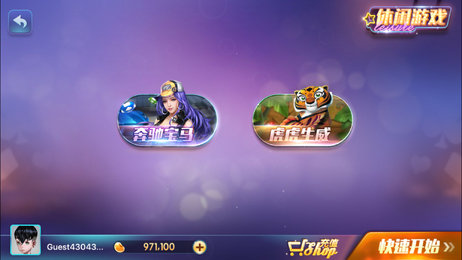 东力棋牌最新版