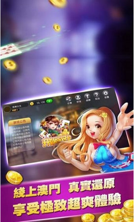 东游棋牌手机版