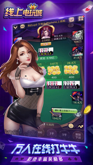 一一棋牌最新官网版