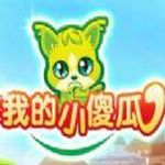 我的小傻瓜新版手机版 v1.0.1