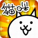 喵咪大战争无限罐头版