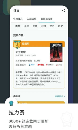豆瓣阅读app最新版