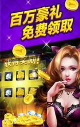 都盈棋牌手机版