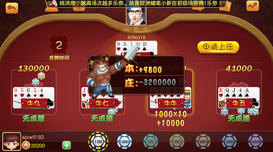 点金牛牛破解版