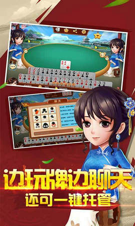 斗星棋牌手机版