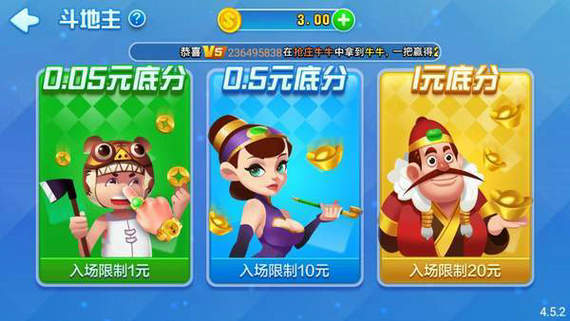 多财棋牌官网版