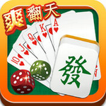 翻天棋牌官网版