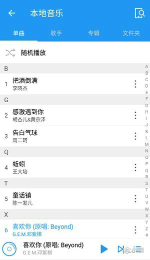 MusicTools手机版