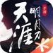 天涯明月刀手游 v0.0.22 最新版
