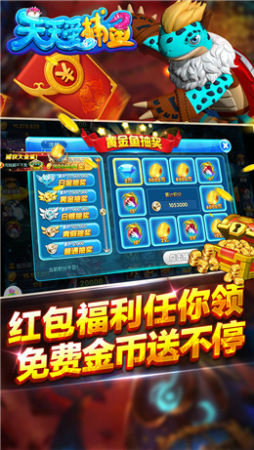 天天爱捕鱼赢话费版