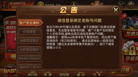 万里游戏app最新版