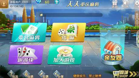 天天重庆麻将下载安装苹果版
