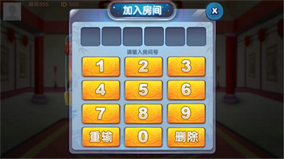 58葫芦岛麻将官网版