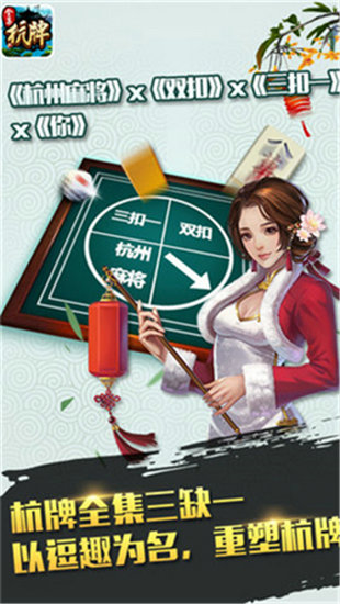 杭牌哈狗三合一最新版本