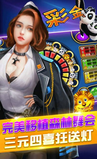 金沙电玩城15598下载