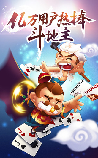 连炸斗地主免费版