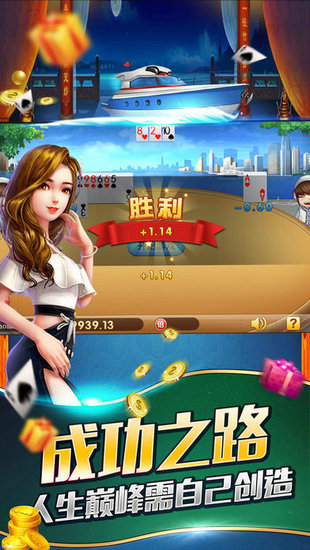 富豪街斗棋牌安卓版