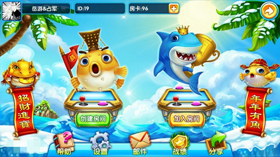 面对面捕鱼游戏大厅最新版