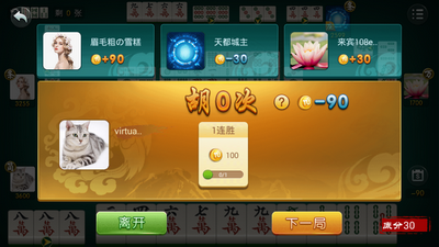 二五八麻将手机版