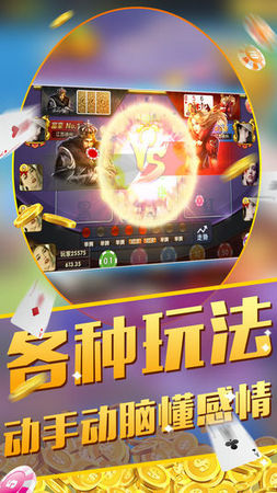 安徽无为麻将