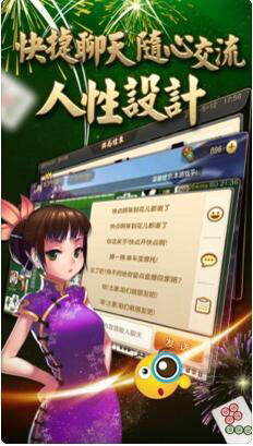安庆大胡麻将安卓版