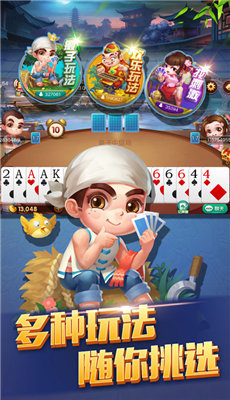 棋牌斗地主每天送6元手机版