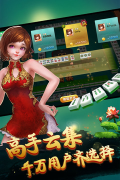 能挣钱的麻将游戏手机版