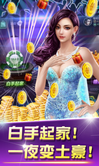 我才不是棋牌最新手机版