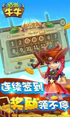 佰游牛牛棋牌官网版