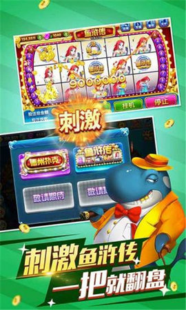 捕鱼王者苹果手机版