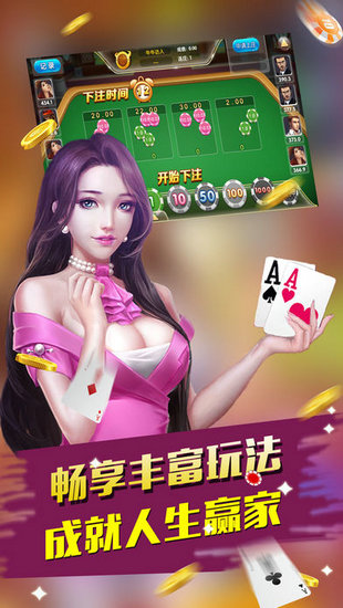 中民棋牌官网版