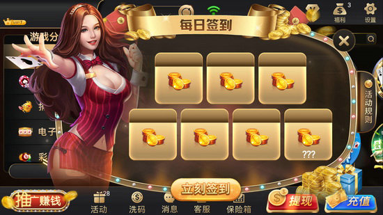 中闽棋牌最新版