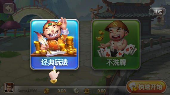 惯冠棋牌安卓版