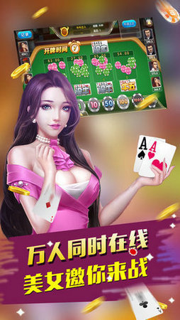 股宝棋牌手游