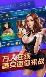 骨羡棋牌手机版