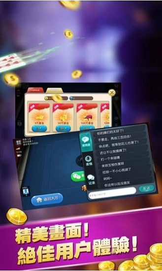 正大棋牌官网版