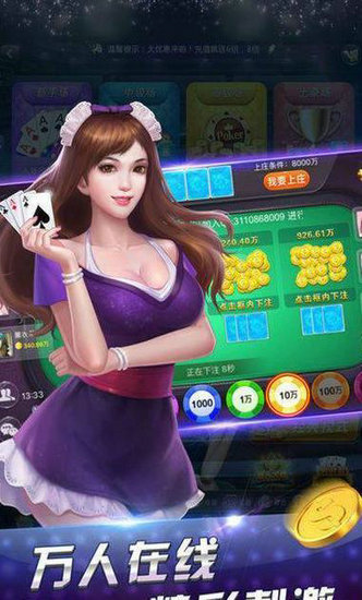 武职棋牌最新版