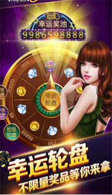 富婆棋牌安卓最新版