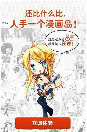 叭嗒看动漫安卓下载最新版