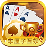 车厘子互娱棋牌手机最新版