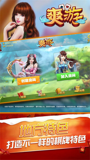 咸宁爽游棋牌安卓正版