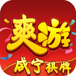 咸宁爽游棋牌安卓正版 v4.6.4