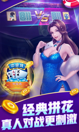 战士棋牌手机官方版