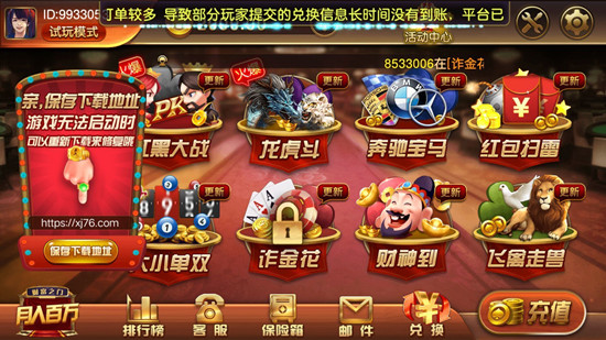 星际扑克棋牌送33金红包版