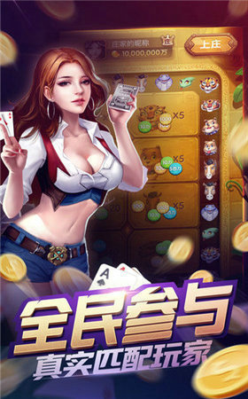 杭派棋牌安卓版