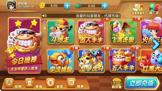 豪冠棋牌app官方版