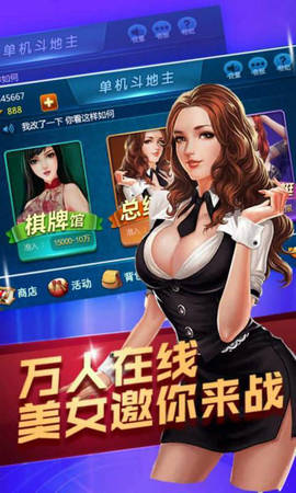 飞跃棋牌拼三张手机版